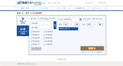 Desktop Screenshot of kosokubus.com