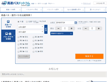 Tablet Screenshot of kosokubus.com